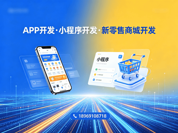 烟台城市合伙人模式商城开发：企业微信对接解决方案与链动2+1留人机制实现