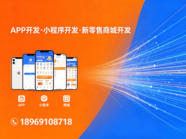 西安推三返一商城模式功能定制开发服务指南