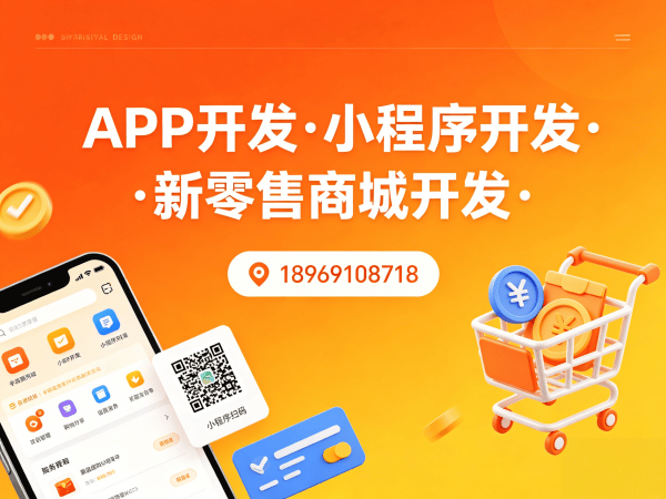 济南会员积分商城系统开发解决方案 助力企业实现商业模式创新与数字化升级