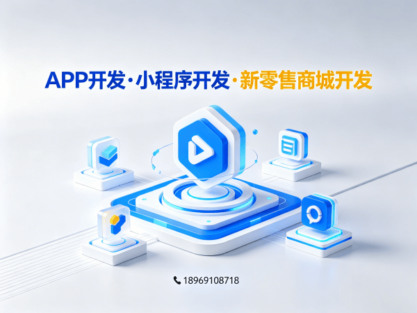 重庆城市合伙人模式商城开发：公众号对接解决方案全解析