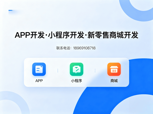 东莞会员积分商城小程序提审协助指南：专业开发服务助力企业高效上线