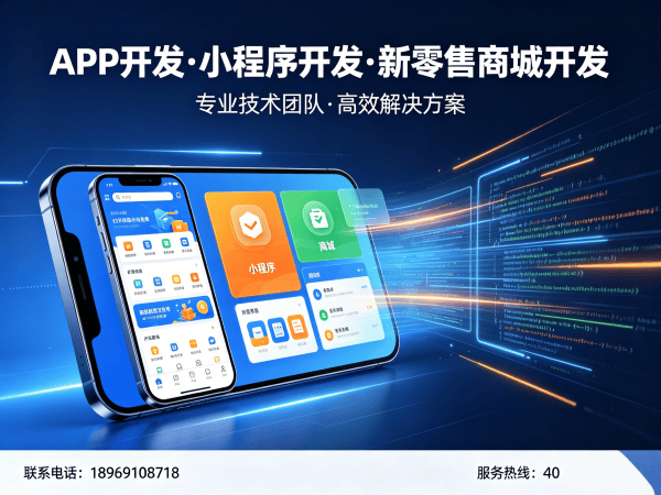 杭州商城系统开发：消费返利模式助力企业实现数字化转型