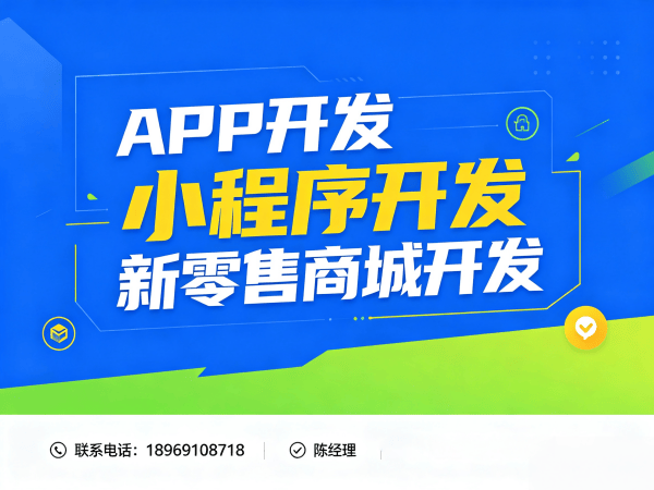东莞互助模式商城系统开发：破解企业数字化转型难题的高转化解决方案