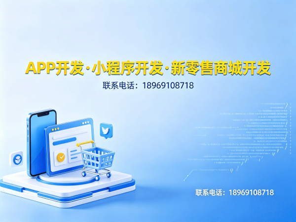 北京一三超级复购商城会员等级体系开发服务指南
