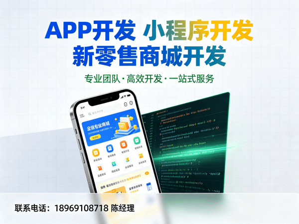 深圳级差奖励系统商城小程序开发解决方案：助力企业实现商业模式创新