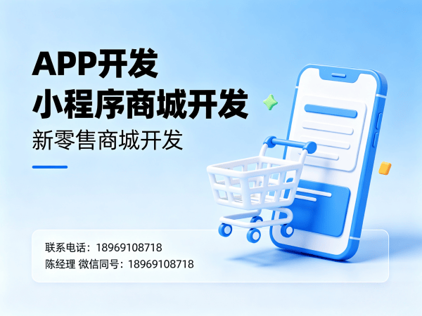 泉州知识付费系统商城开发售后服务保障指南