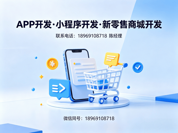 福州商城系统开发：秒杀抢购系统助力企业实现商业模式升级