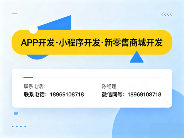 深圳链动2+1模式开发中短信通知配置的专业指南