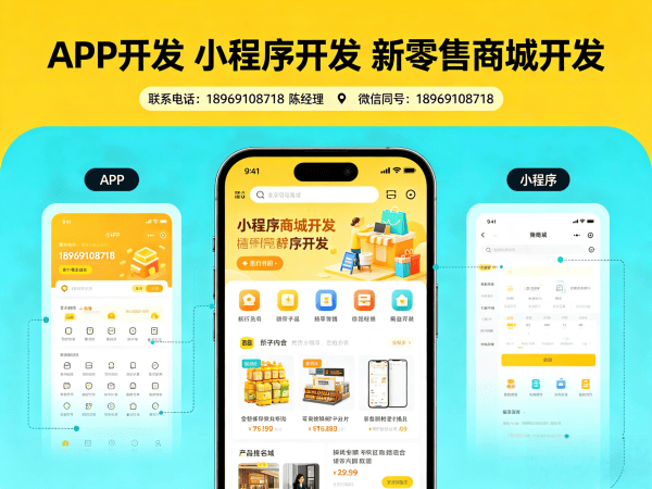 杭州城市合伙人模式商城开发服务指南：数据分析功能全解析