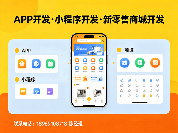 广州S2B2C供应链平台商城系统开发解决方案 助力企业实现高效裂变增长