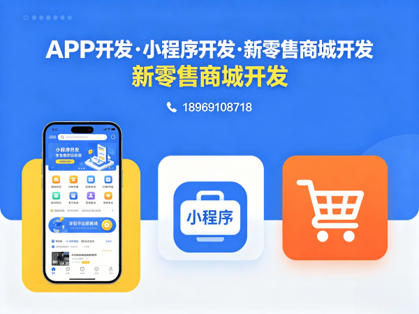 深圳预约服务系统会员等级体系开发指南:专业商城系统解决方案