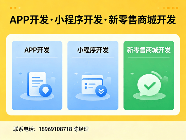 福州279商城模式开发解决方案：助力企业实现商业模式升级与高效获客