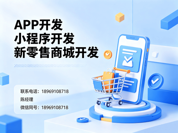 东莞139久商城模式商城系统开发解决方案：助力企业实现数字化转型