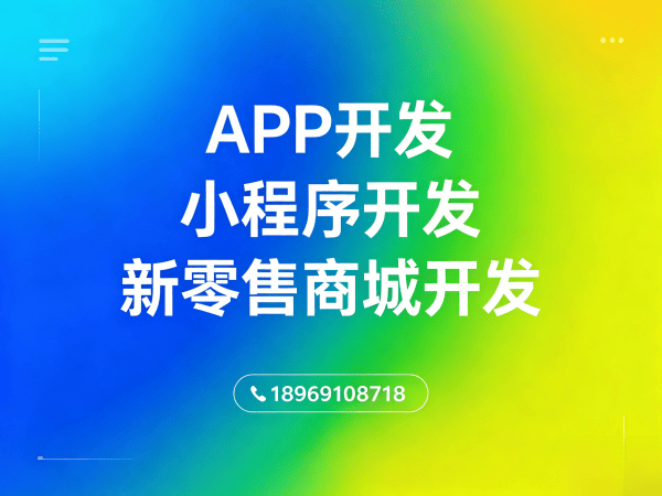 西安商城系统开发 | 二二复制公排系统解决方案 | 高转化商城小程序开发