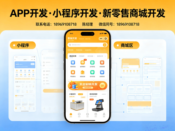 天津279商城模式开发公众号对接全解析