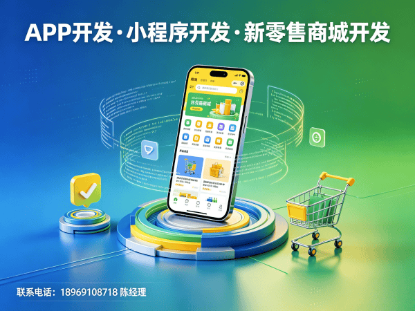 郑州商城系统开发解决方案：微商管理系统助力企业数字化转型