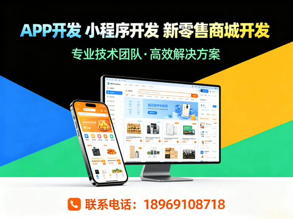 青岛小程序商城开发电子发票对接全解析