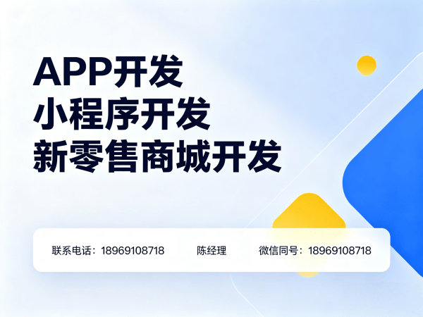 合肥分销商城系统开发二次开发支持全解析