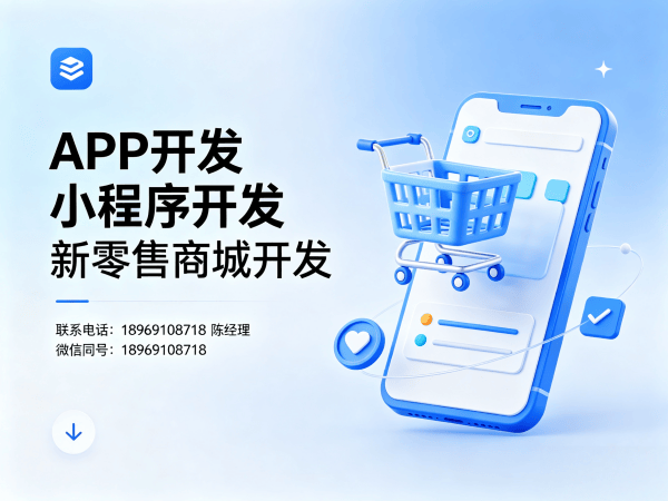 泉州商城系统开发｜一三超级复购商城解决方案｜快速上线新零售系统