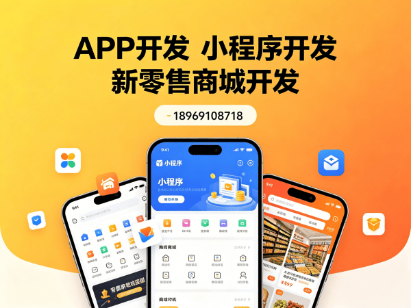 南通分销商城系统开发｜链动2+1模式定制｜支持二次开发的商城解决方案