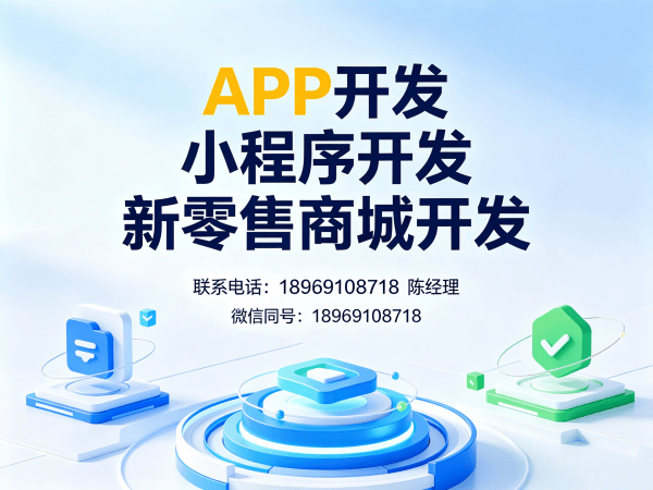 武汉秒杀抢购系统开发解决方案：打造高转化商城小程序的五大核心价值