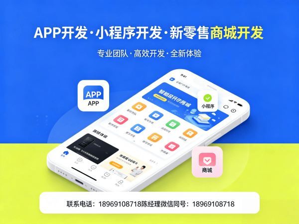 成都门店拓客系统商城小程序开发解决方案 助力企业实现数字化转型