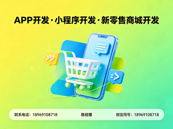 常州商城系统开发解决方案：助力企业实现数字化转型与商业模式创新