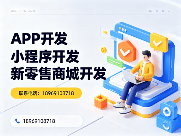 南京社区团购系统二次开发支持指南:专业商城系统开发解决方案