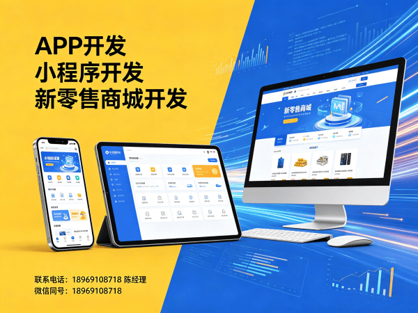 杭州推三返一商城模式小程序开发解决方案,助力企业实现数字化转型