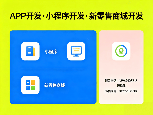 佛山商城系统开发 | 团队分红系统商城小程序解决方案 | 专业定制开发