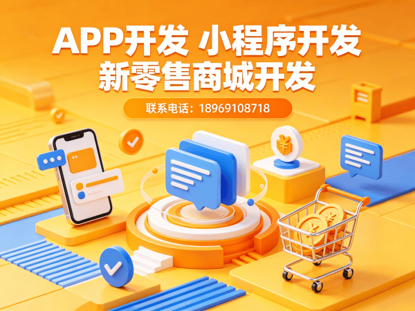 东莞门店拓客系统商城小程序开发解决方案，助力企业实现数字化转型