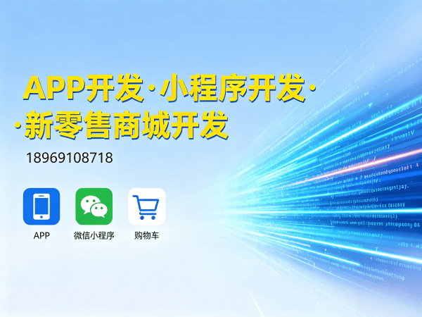 长沙139久商城模式商城系统开发解决方案