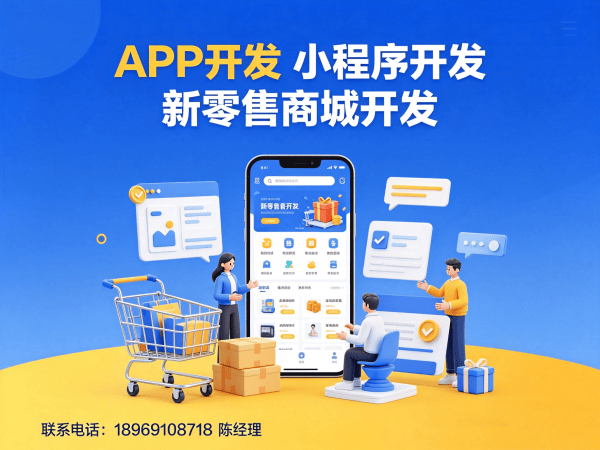 成都预约服务系统开发解决方案 助力企业实现数字化转型与裂变增长