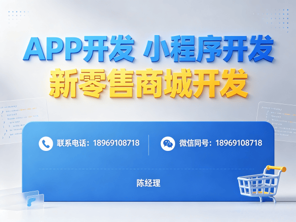 东莞预约服务系统商城小程序开发解决方案，助力企业数字化转型