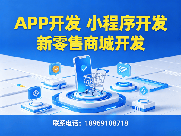 福州代理商云仓模式小程序开发周期详解及服务指南