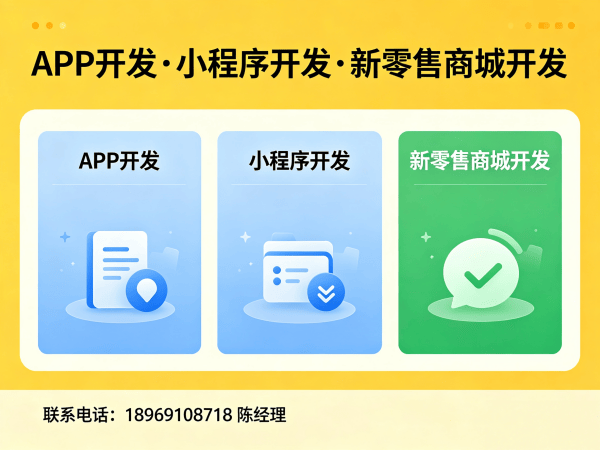 佛山股东分红系统商城小程序开发解决方案，助力企业数字化转型