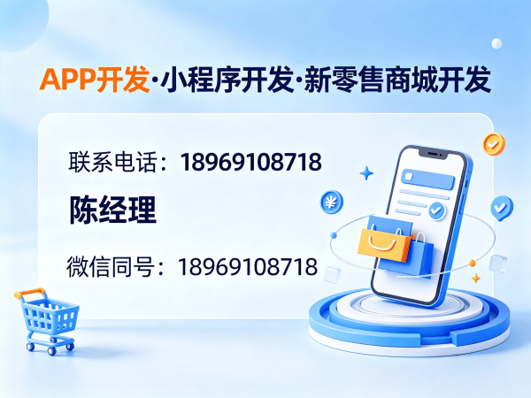 佛山股东分红系统商城小程序开发解决方案，助力企业实现数字化转型