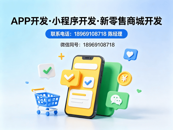 天津279商城模式开发企业微信对接解决方案