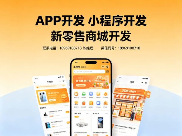 北京团队分红系统商城开发解决方案，助力企业实现裂变增长