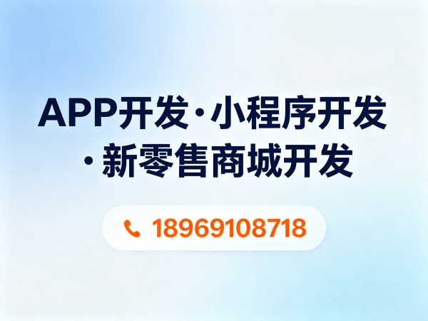 重庆二二复制公排系统商城系统开发费用详解