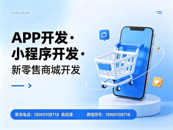 福州分销商城系统开发：破解传统电商困局，实现商业模式升级