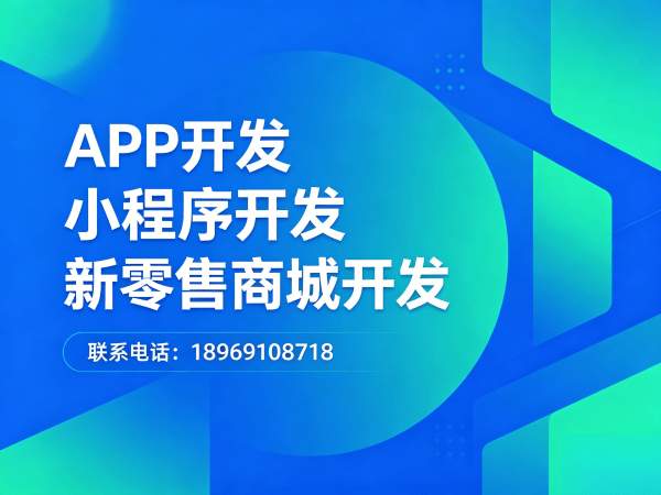 佛山商城系统开发 | 二二复制公排系统解决方案 | 商城小程序定制开发