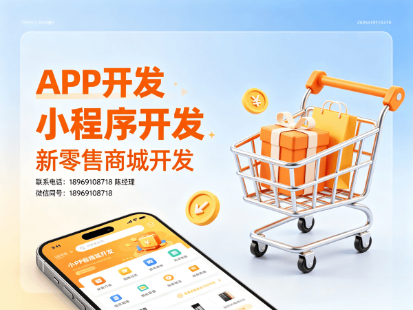 宁波城市合伙人模式商城开发：专业二次开发支持解决方案