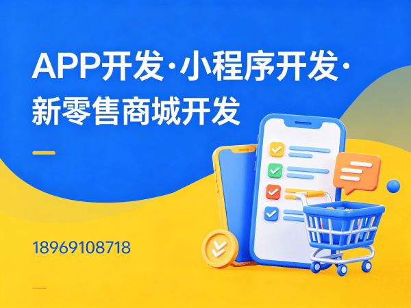 郑州商城系统开发：供应链管理系统+分销商城助力企业数字化转型