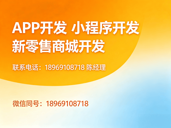 北京APP原生开发小程序提审协助服务指南