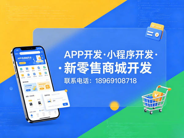 合肥异业联盟系统源码交付说明及商城开发指南