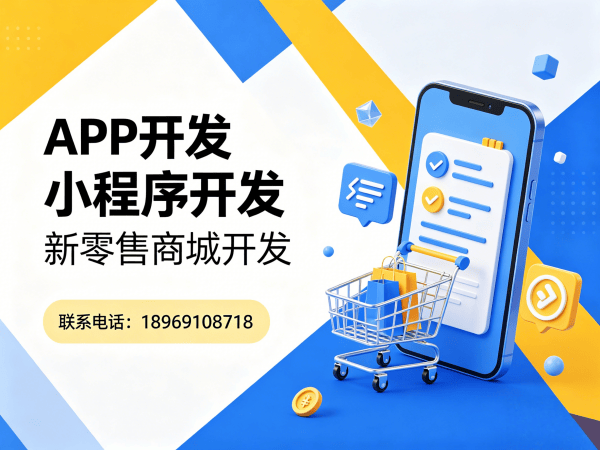 福州商城系统开发｜小程序商城开发解决方案｜链动2+1模式定制