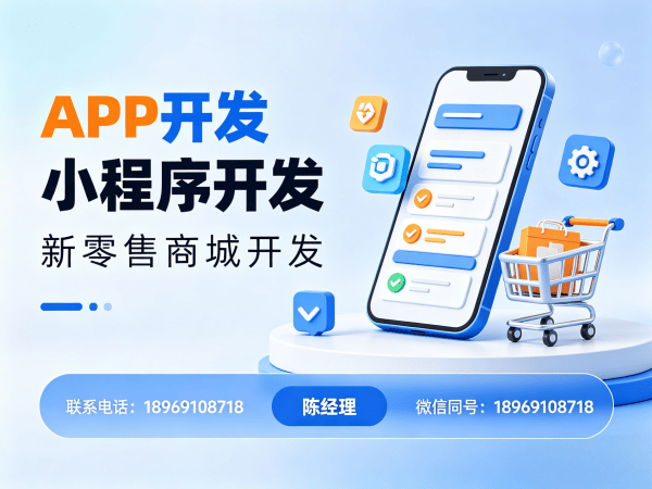 东莞级差奖励系统商城开发：客服系统集成全解析