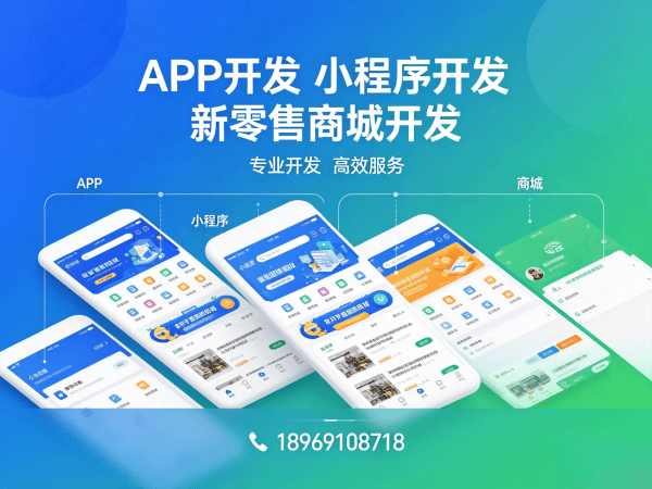 青岛股东分红系统积分兑换系统开发全解析