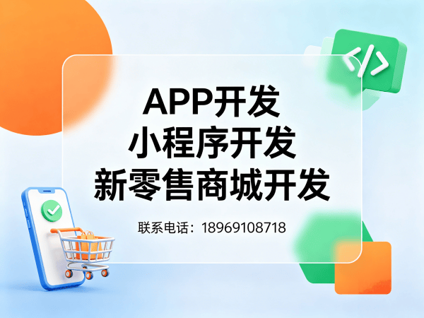 成都分销商城系统开发二次开发支持指南